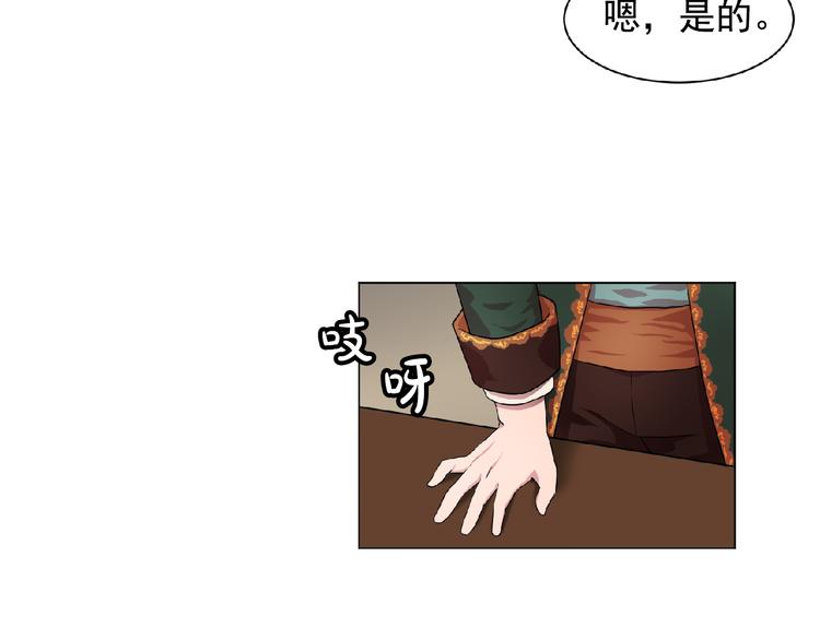 第3话 伯爵42
