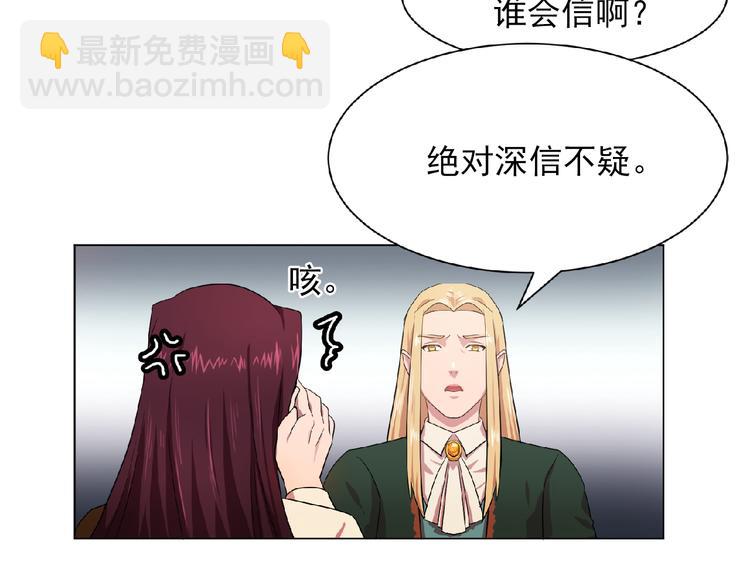 第3话 伯爵5