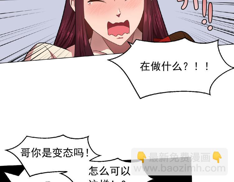 第3话 伯爵65