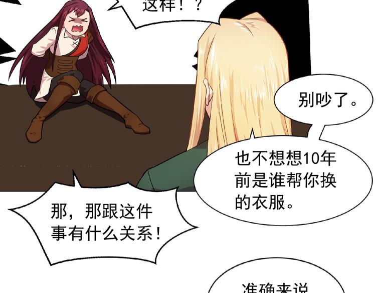第3话 伯爵66