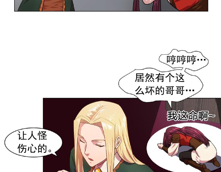 第3话 伯爵68