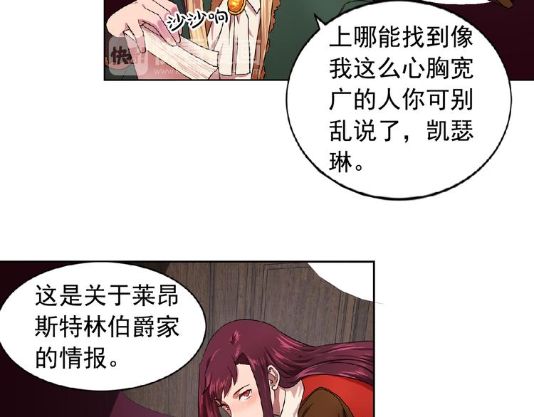第3话 伯爵69