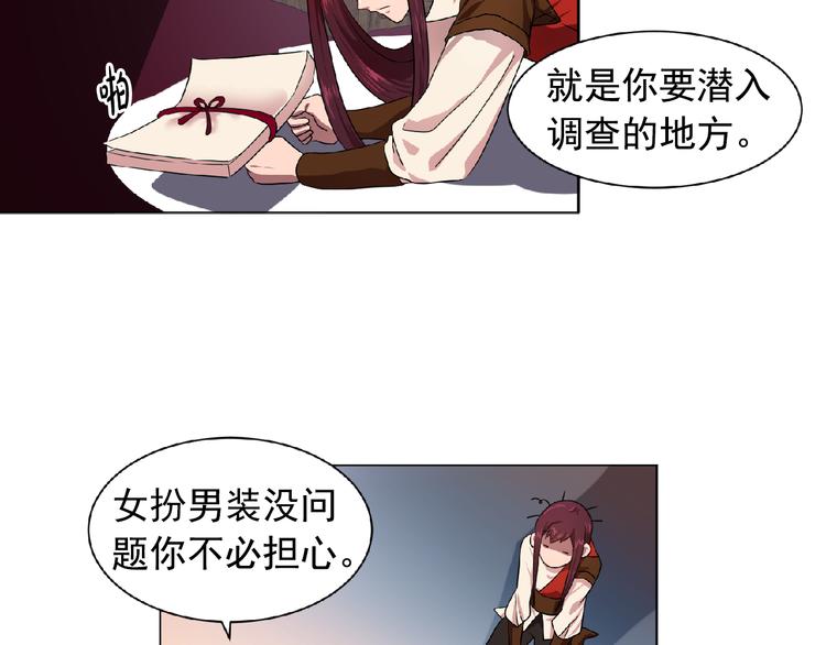 第3话 伯爵70