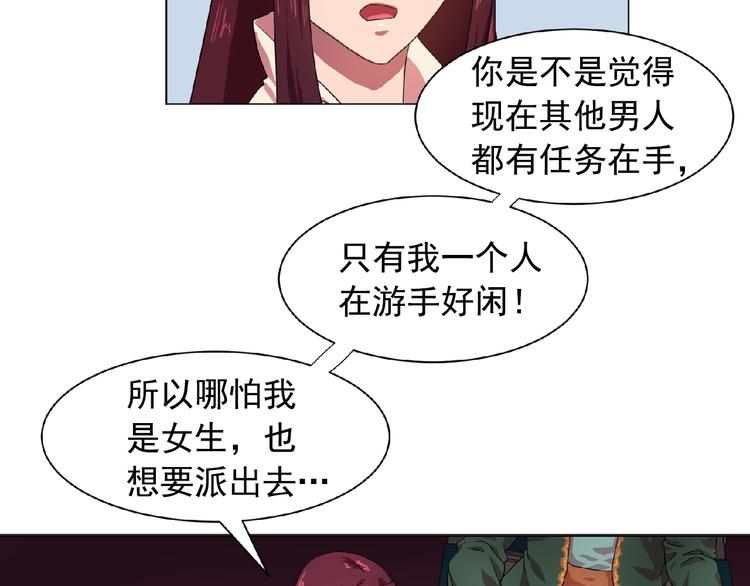 第3话 伯爵8