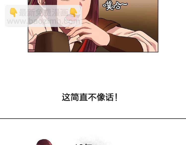 第3话 伯爵82
