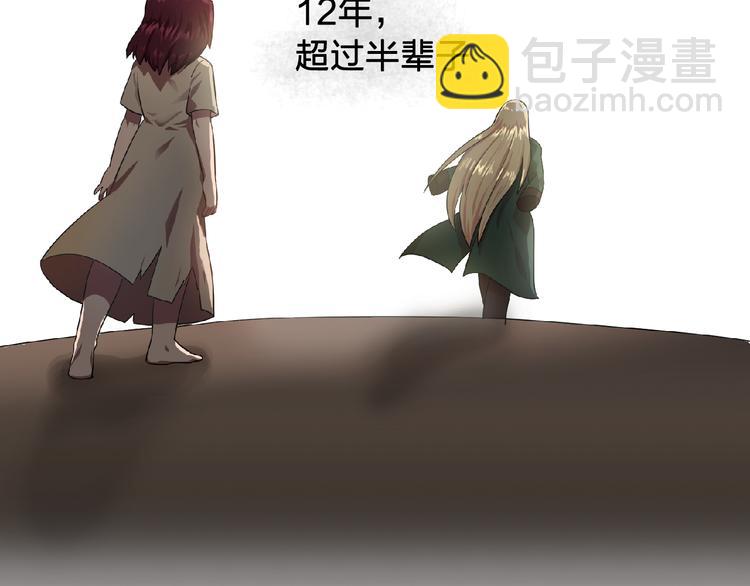 第3话 伯爵83