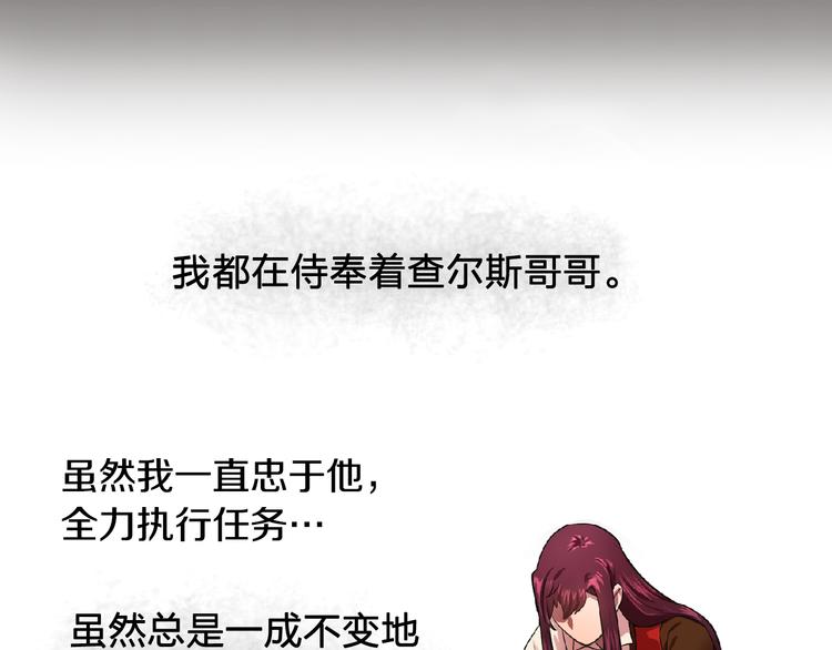 第3话 伯爵84