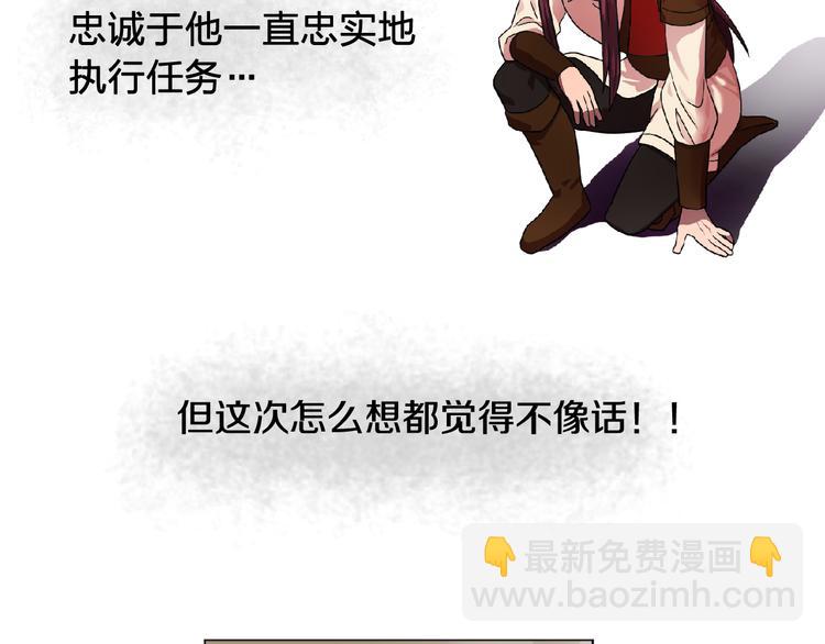 第3话 伯爵85