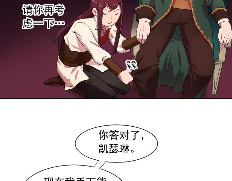 第3话 伯爵9