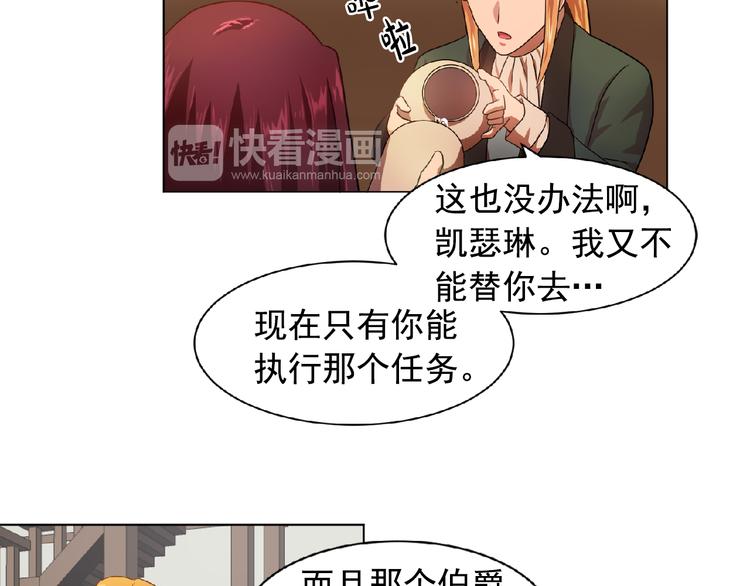 第3话 伯爵92