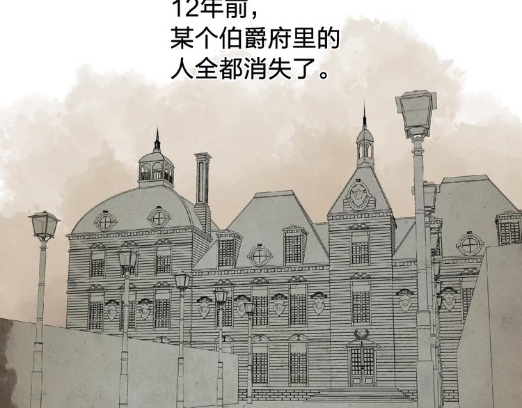 第3话 伯爵95