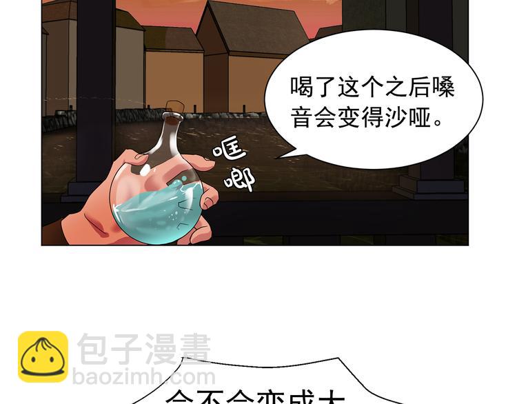 第4话 自我满足18