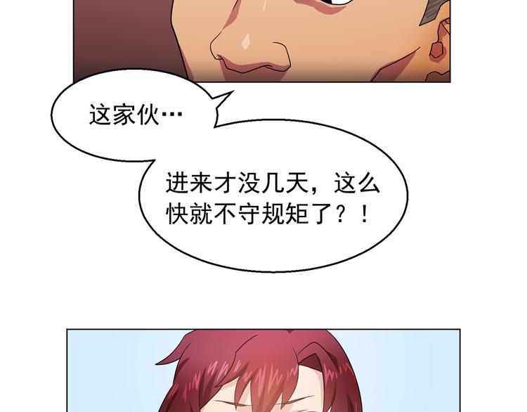 第5话 卧底28