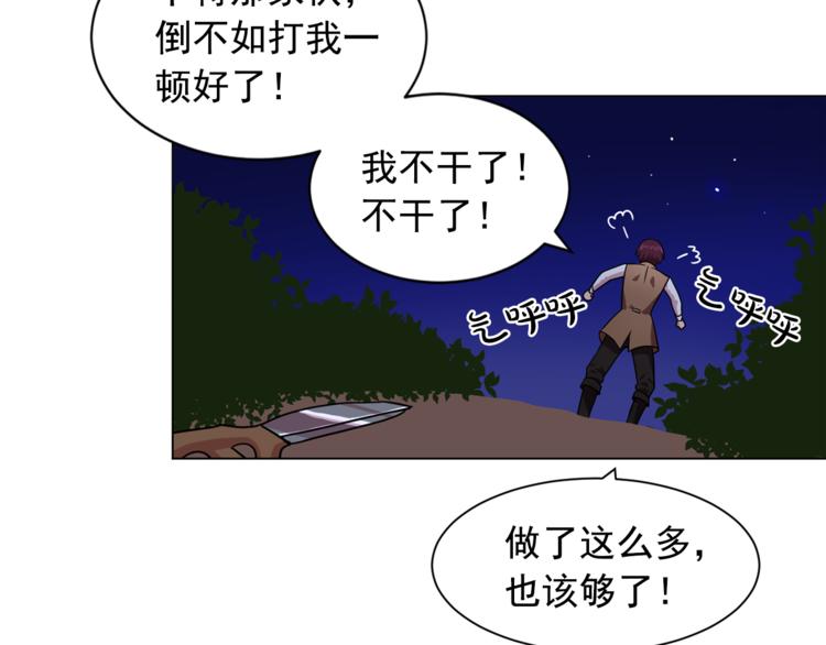 第5话 卧底51