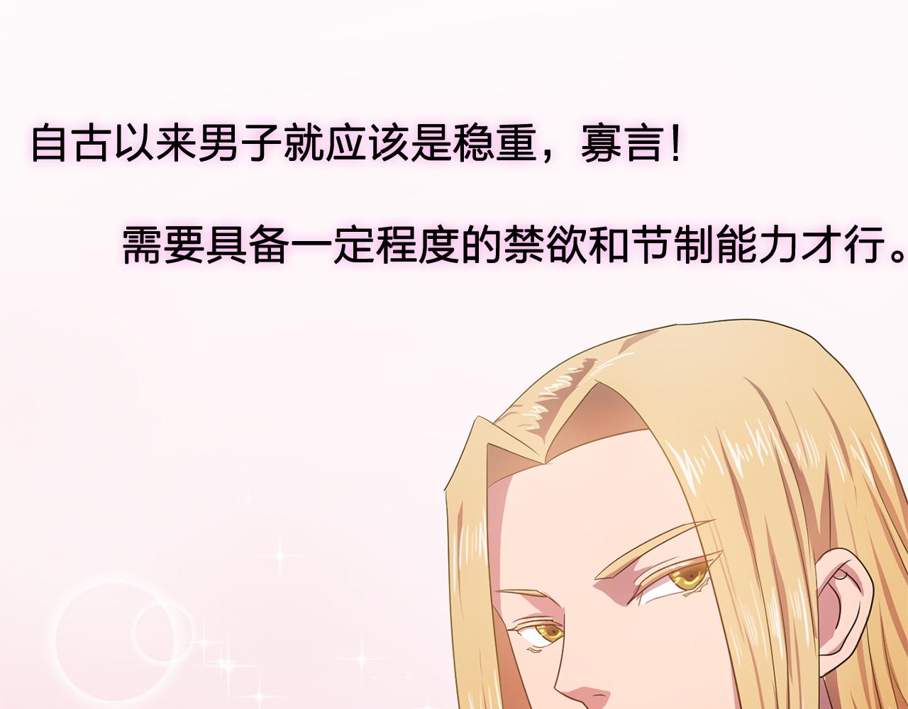 第6话 候补者109
