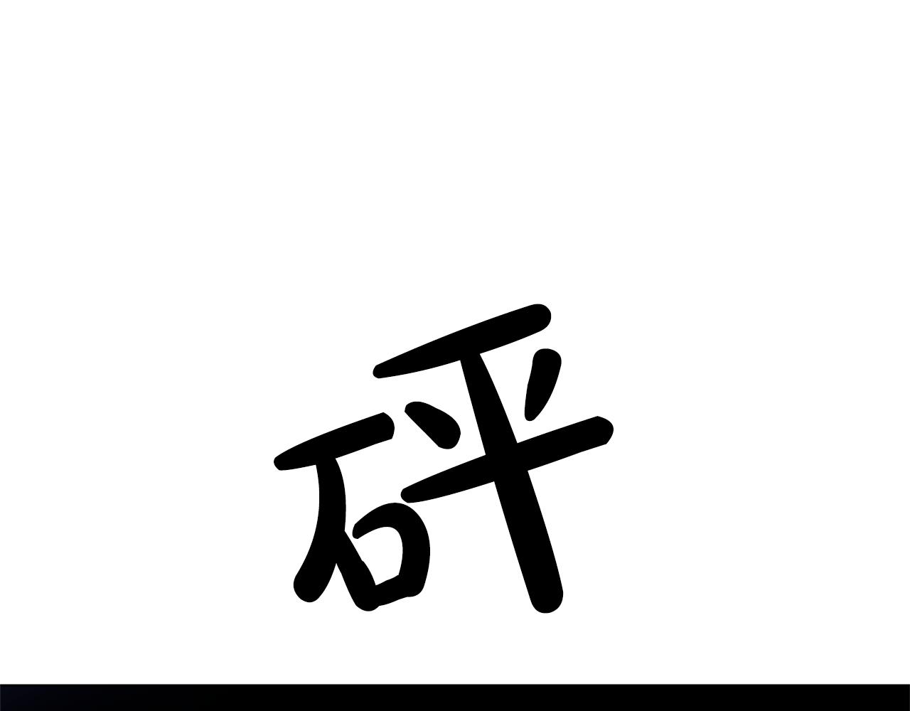 第6话 候补者2