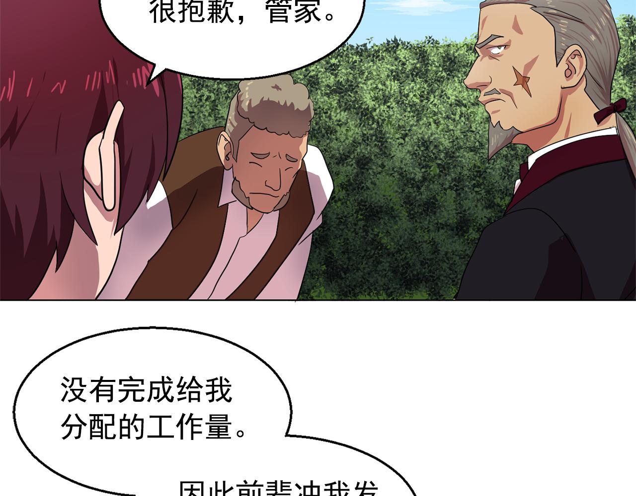 第6话 候补者71