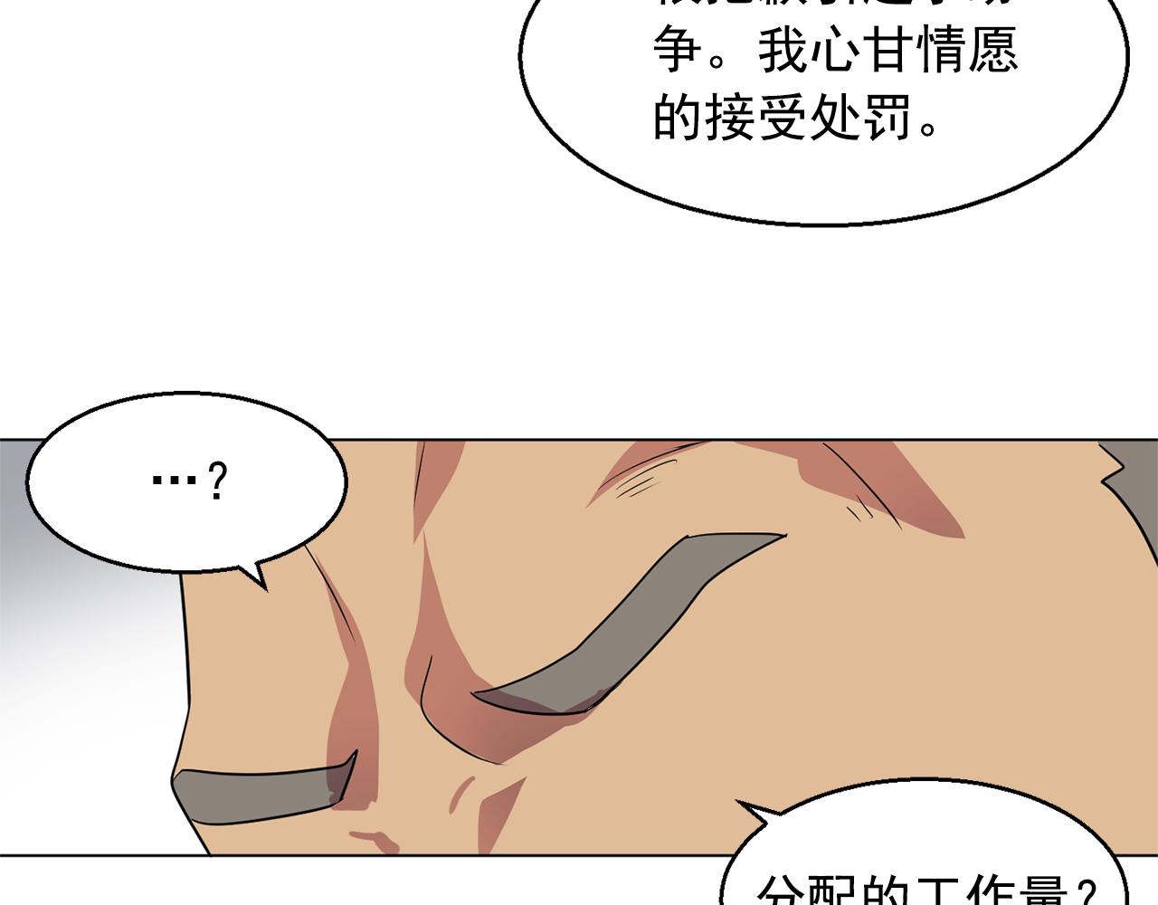 第6话 候补者73