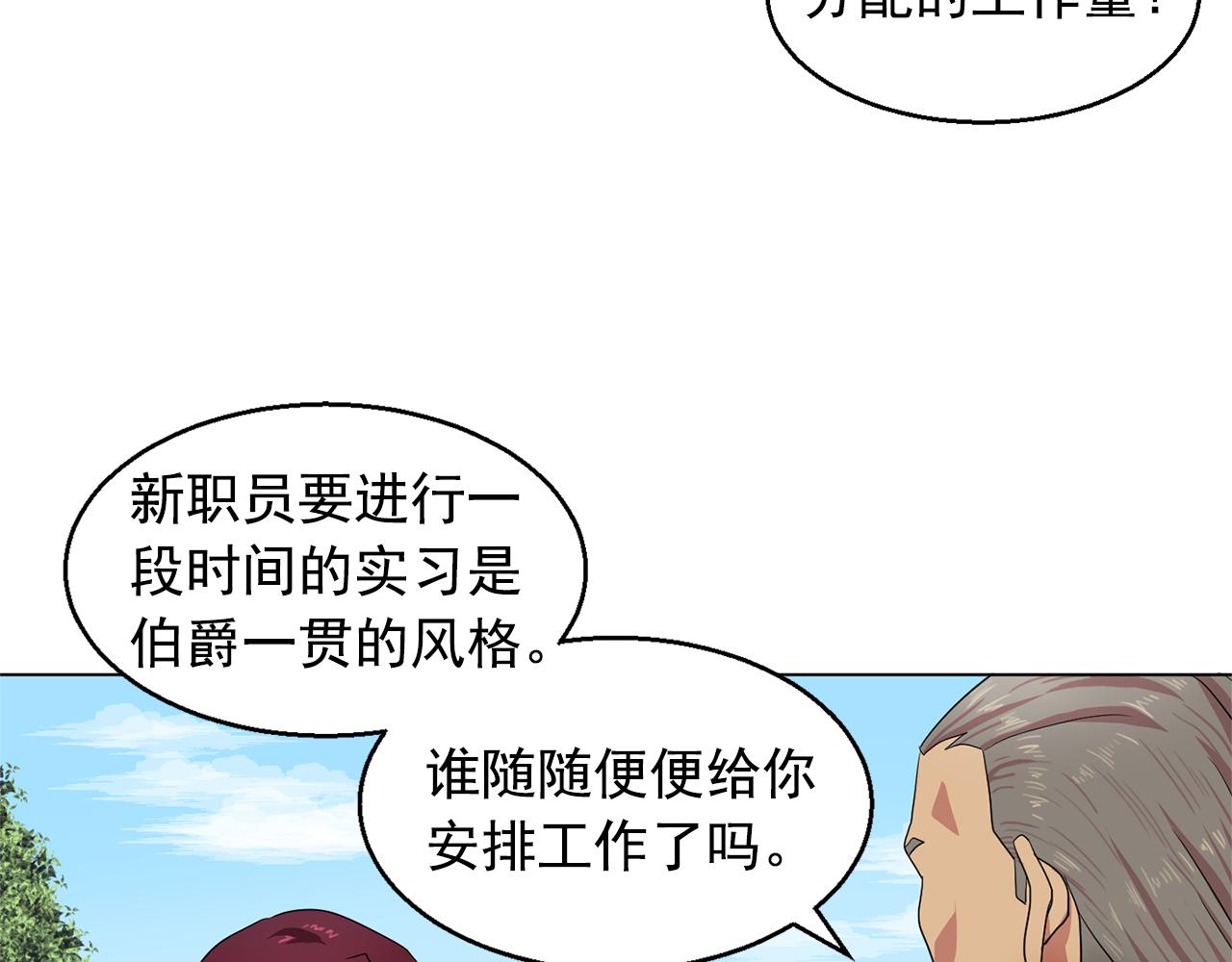 第6话 候补者74