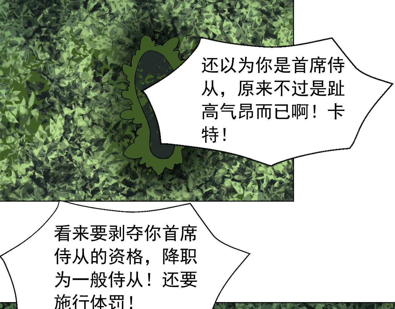 第6话 候补者80