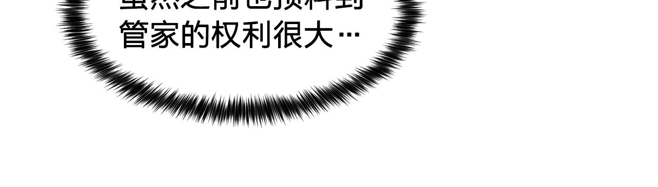 第6话 候补者83