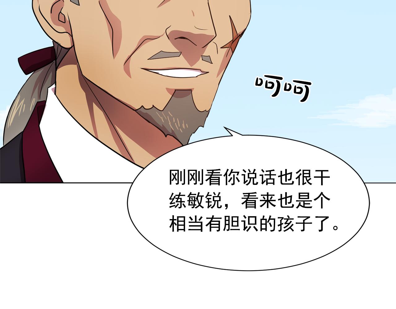 第6话 候补者90