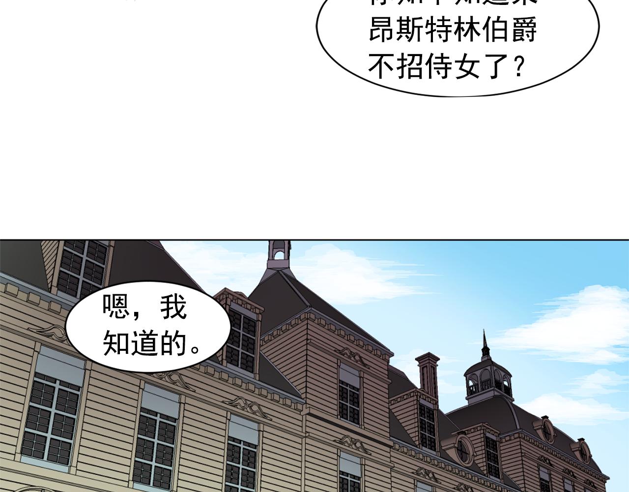 第6话 候补者96