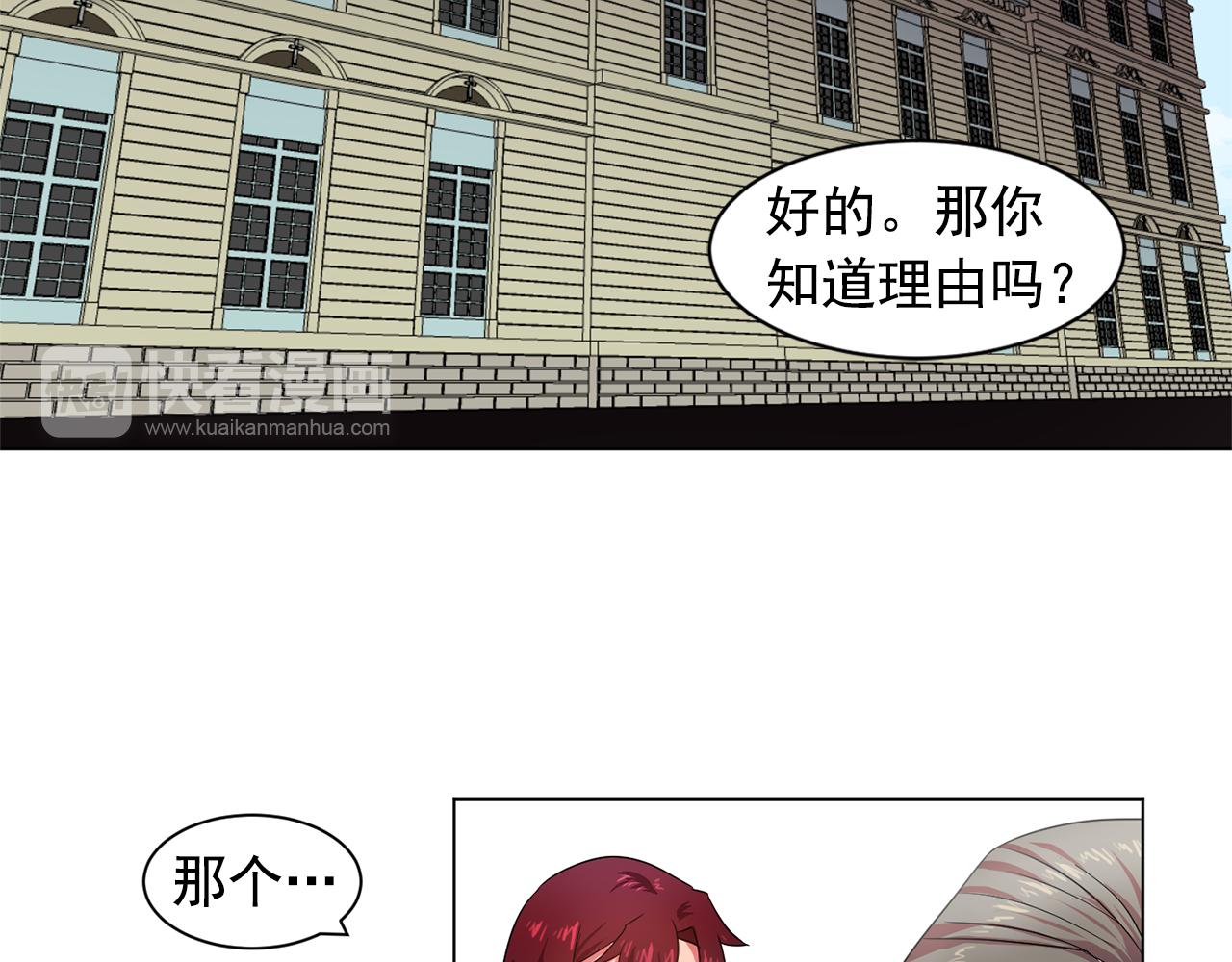 第6话 候补者97