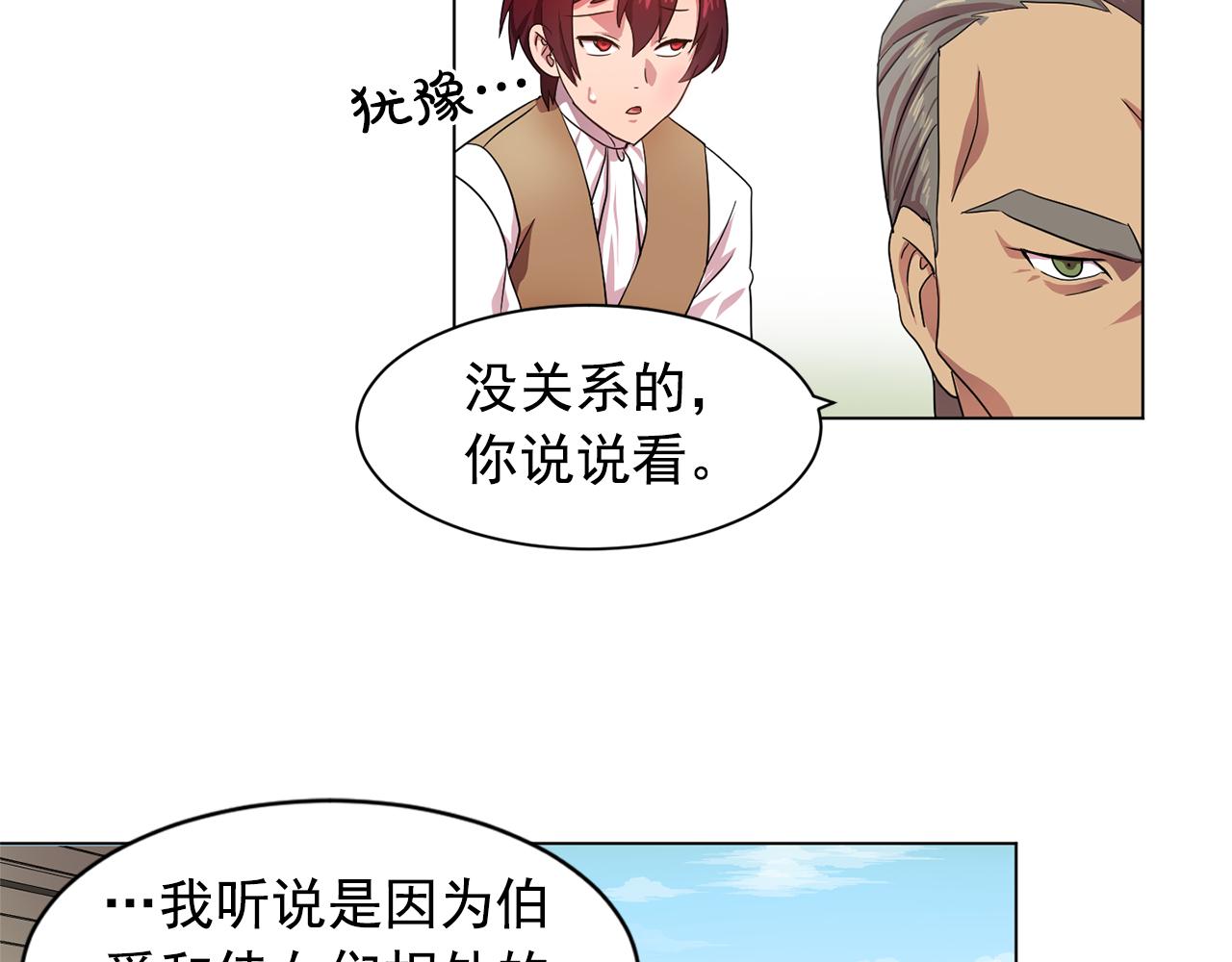 第6话 候补者98