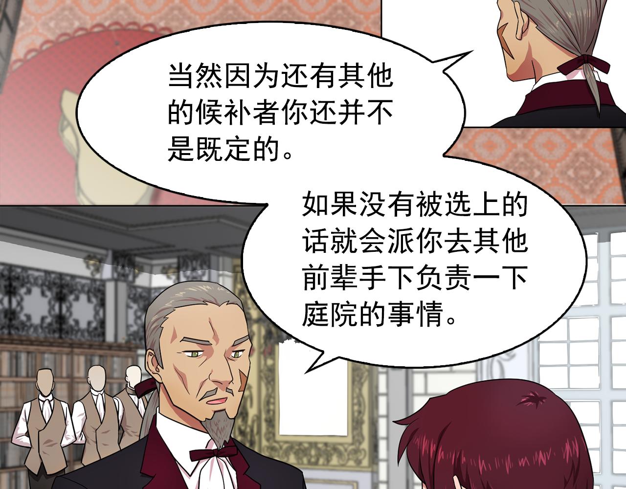 第7话 我的初吻4