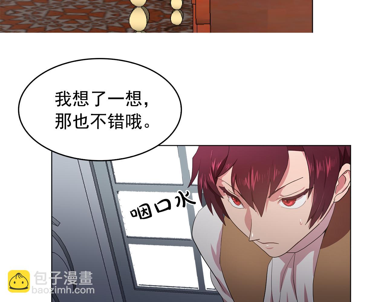 第8话 私人侍从10