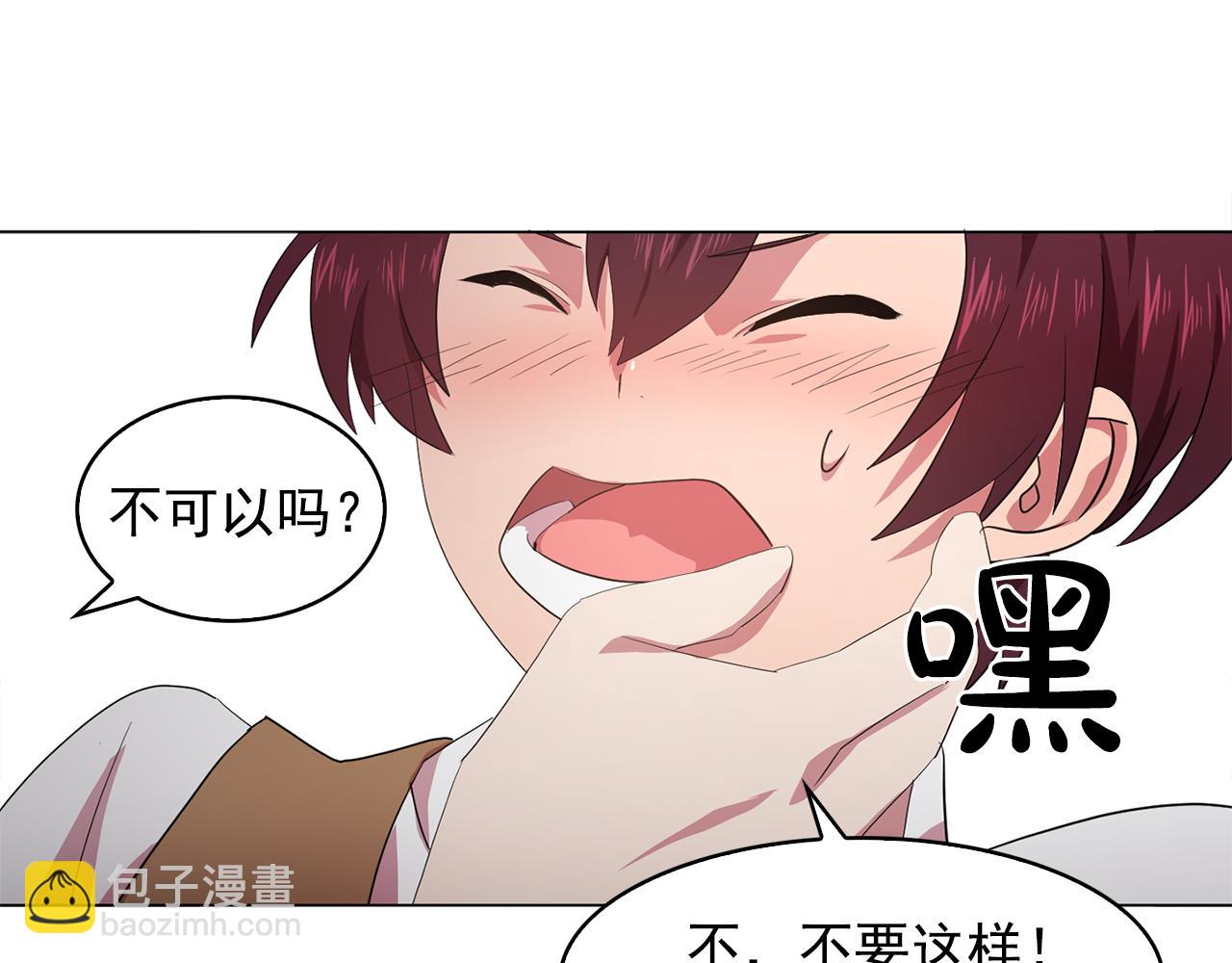 第8话 私人侍从15