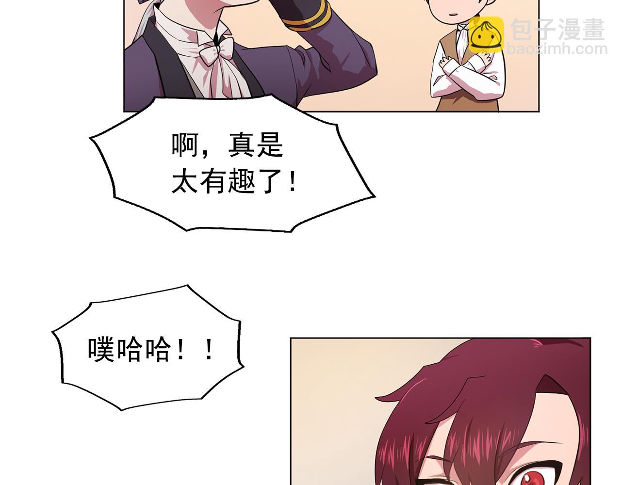 第8话 私人侍从21
