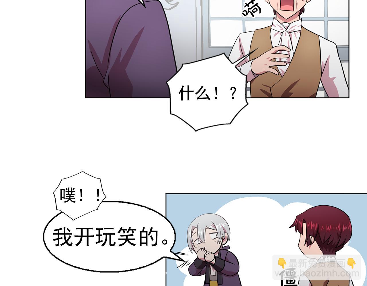 第8话 私人侍从25