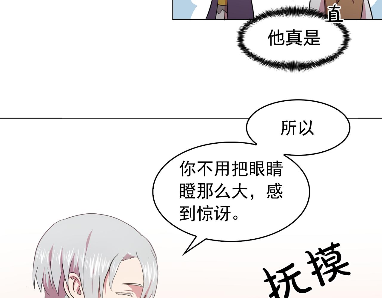 第8话 私人侍从26
