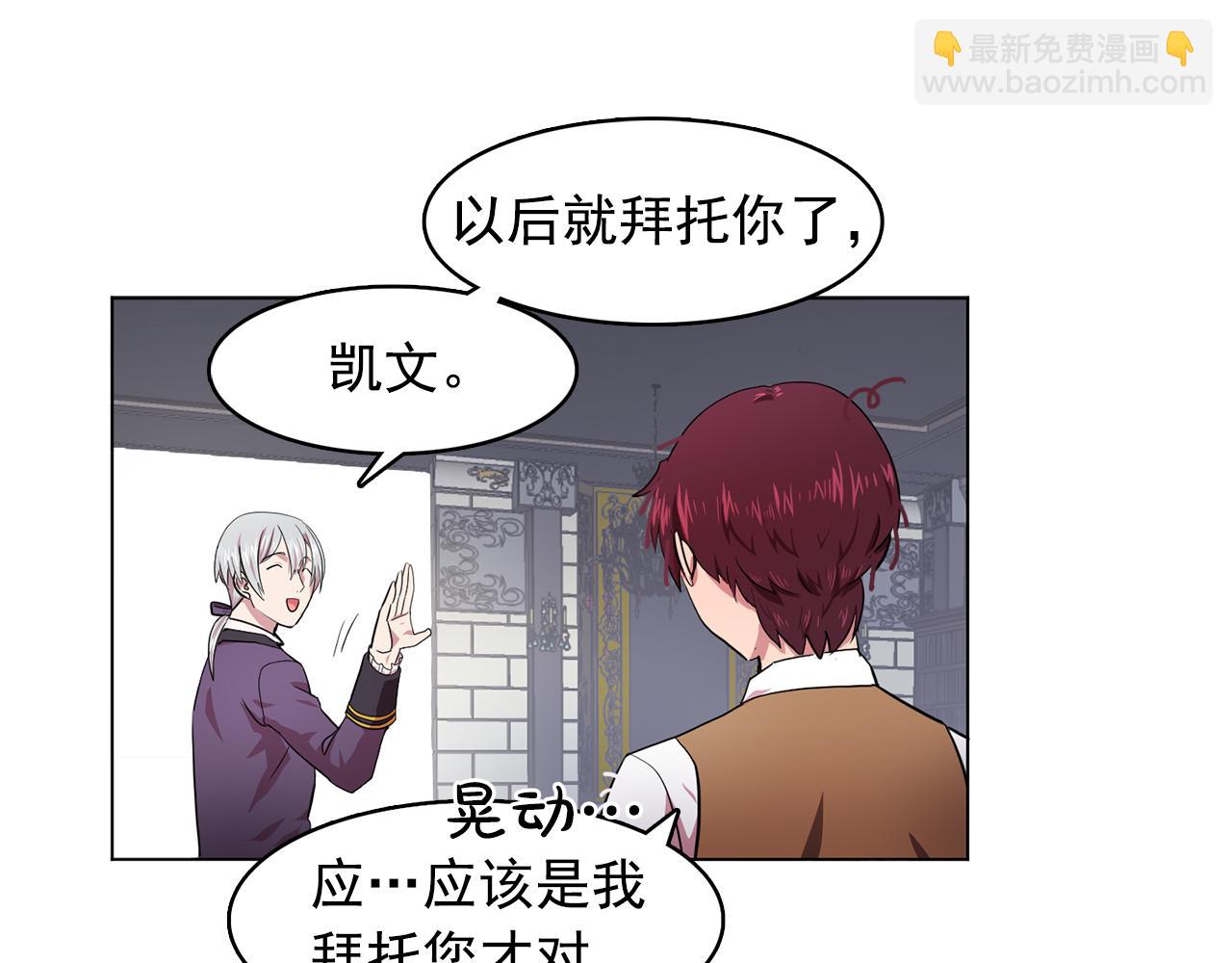 第8话 私人侍从30