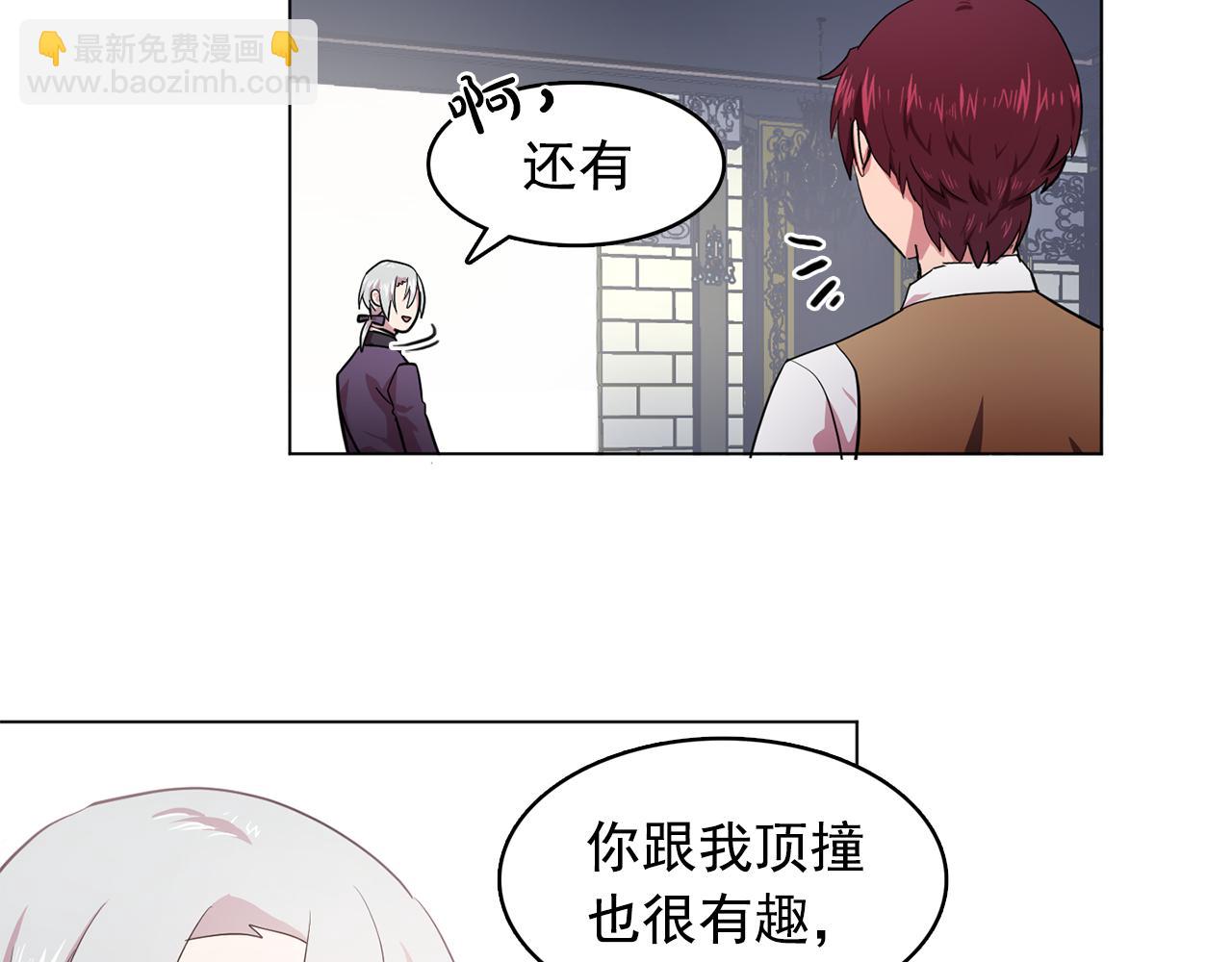 第8话 私人侍从32