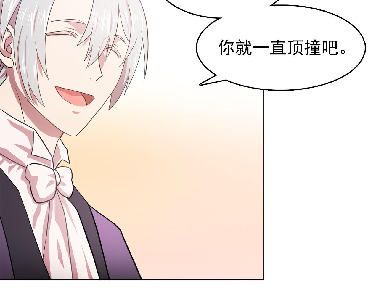 第8话 私人侍从33