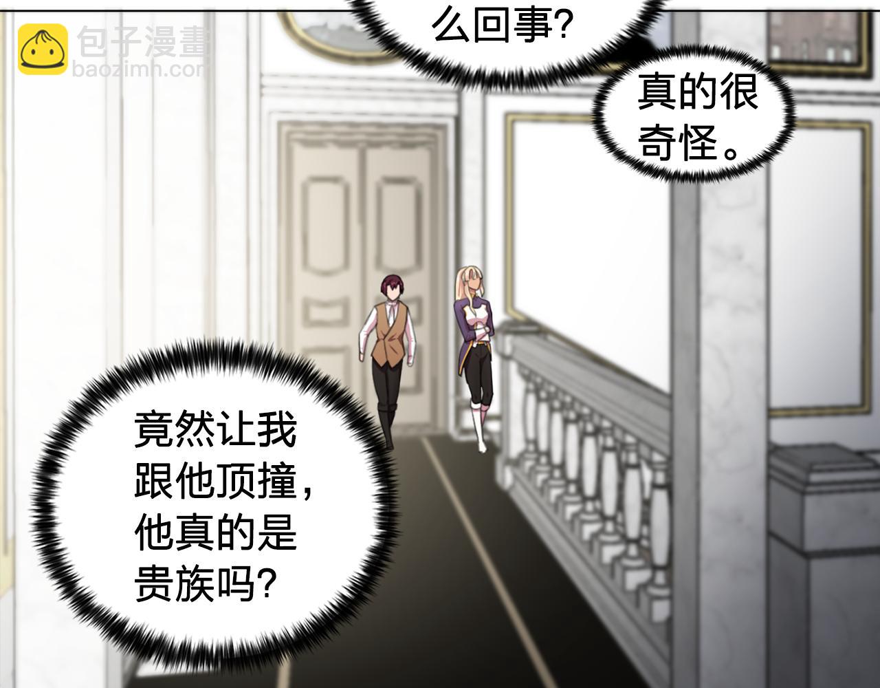 第8话 私人侍从38