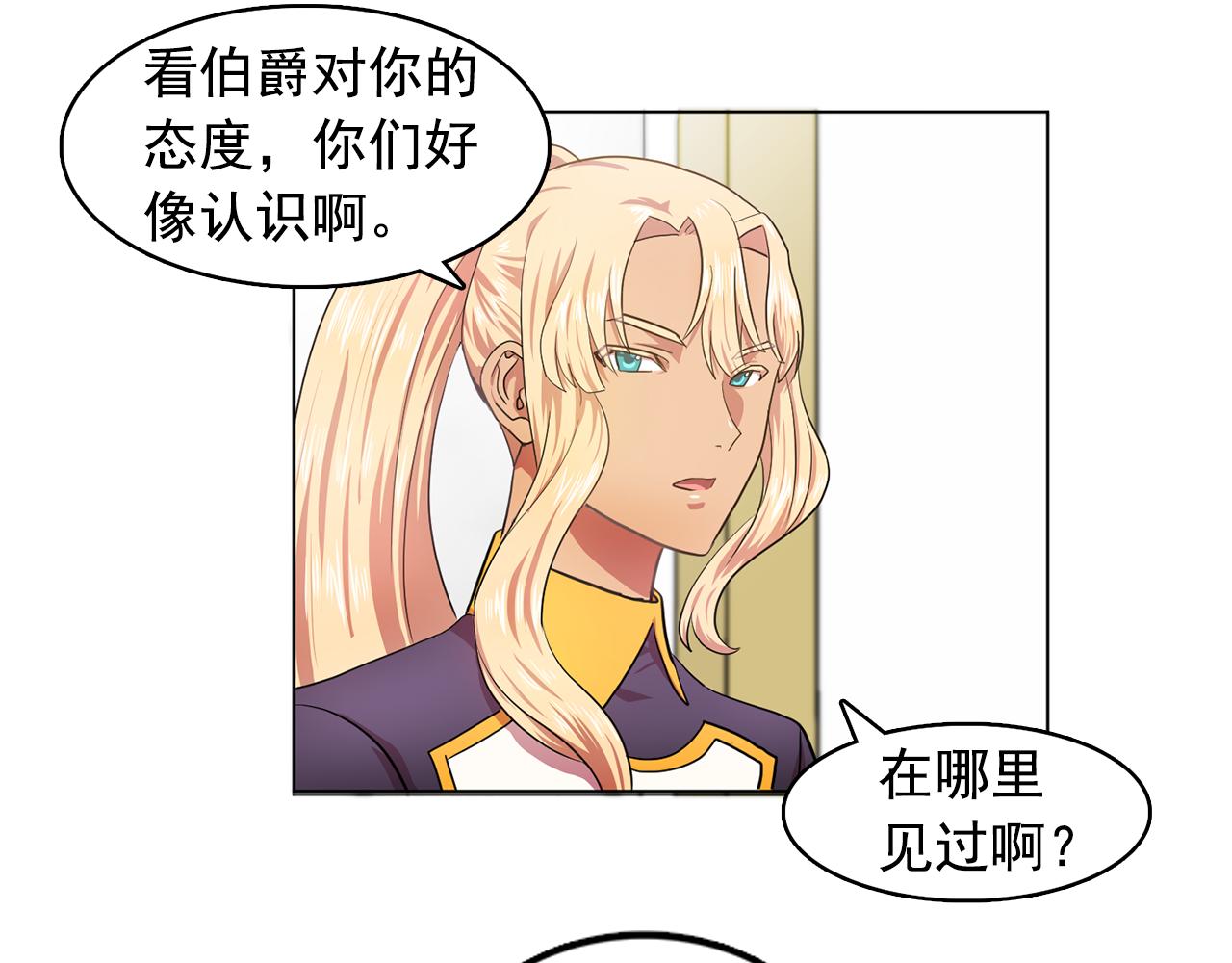 第8话 私人侍从43