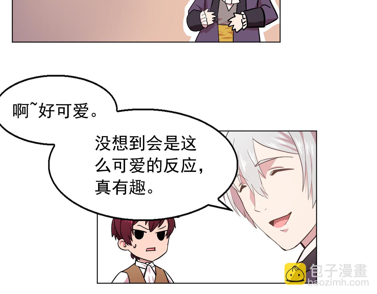 第8话 私人侍从5