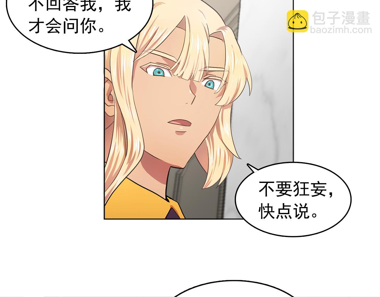 第8话 私人侍从50