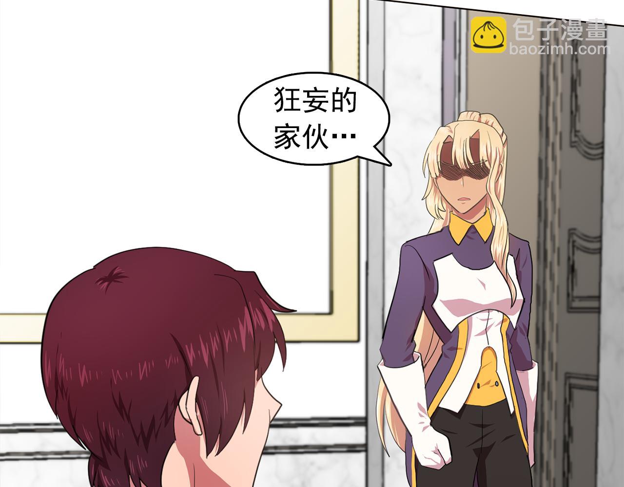 第8话 私人侍从52