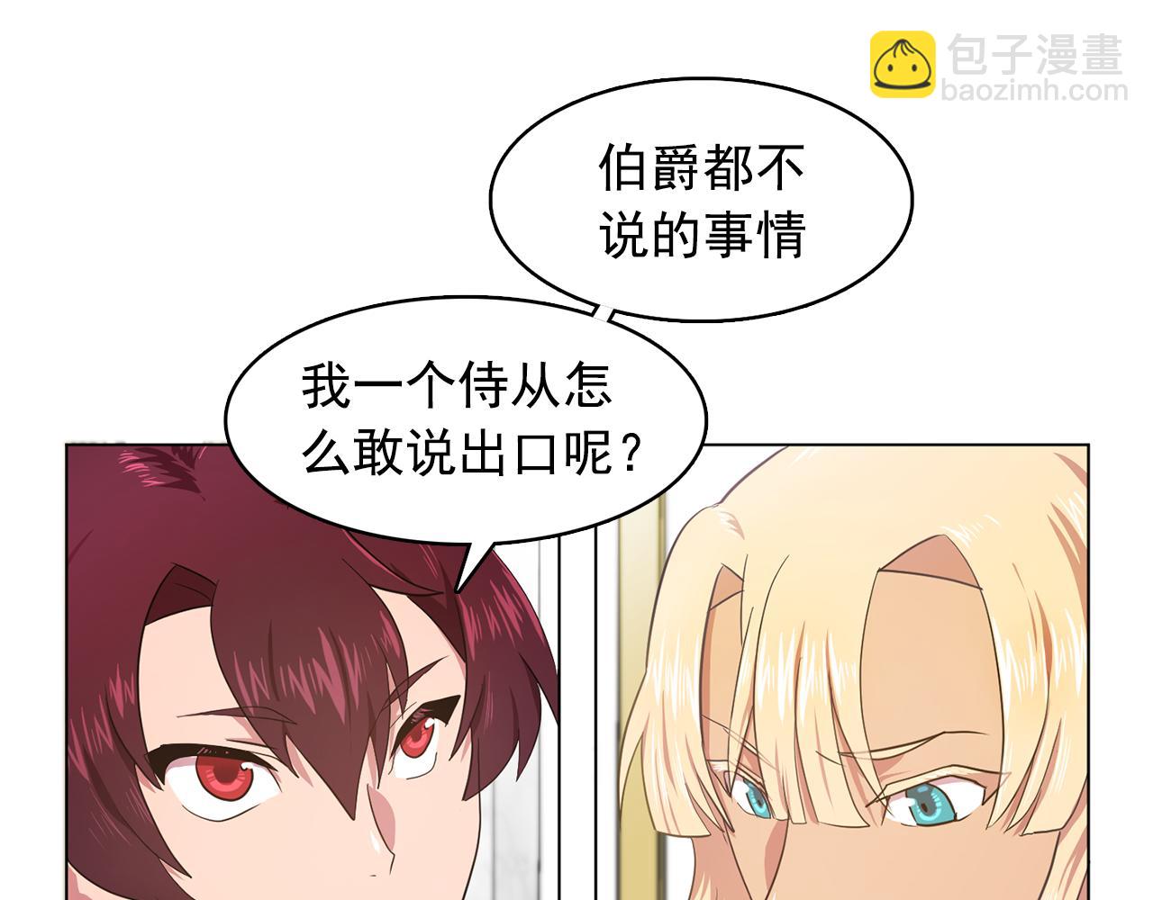 第8话 私人侍从54