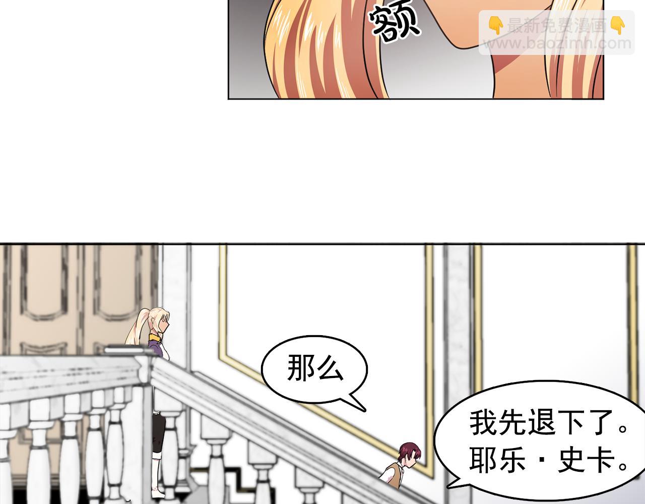 第8话 私人侍从56