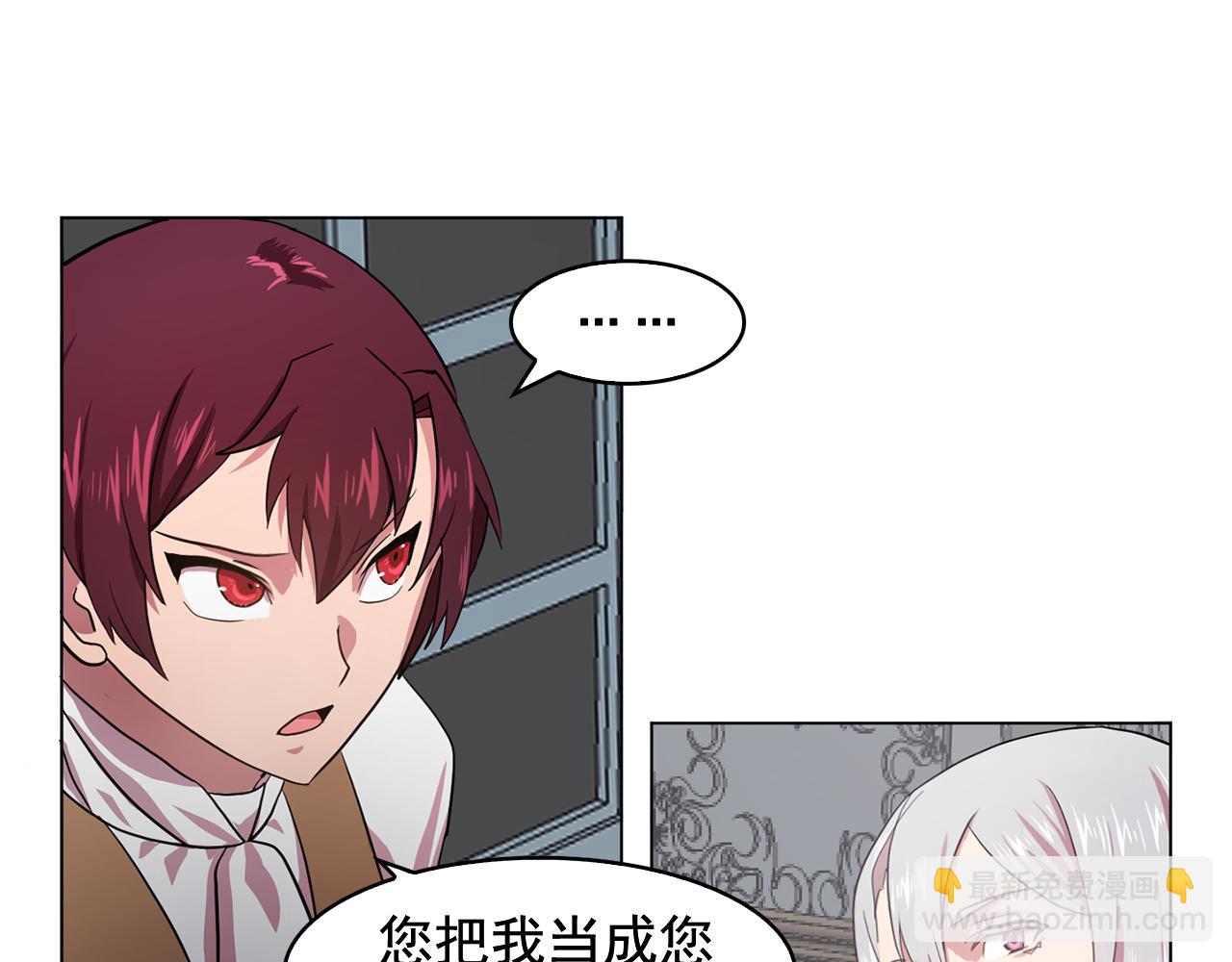 第8话 私人侍从6