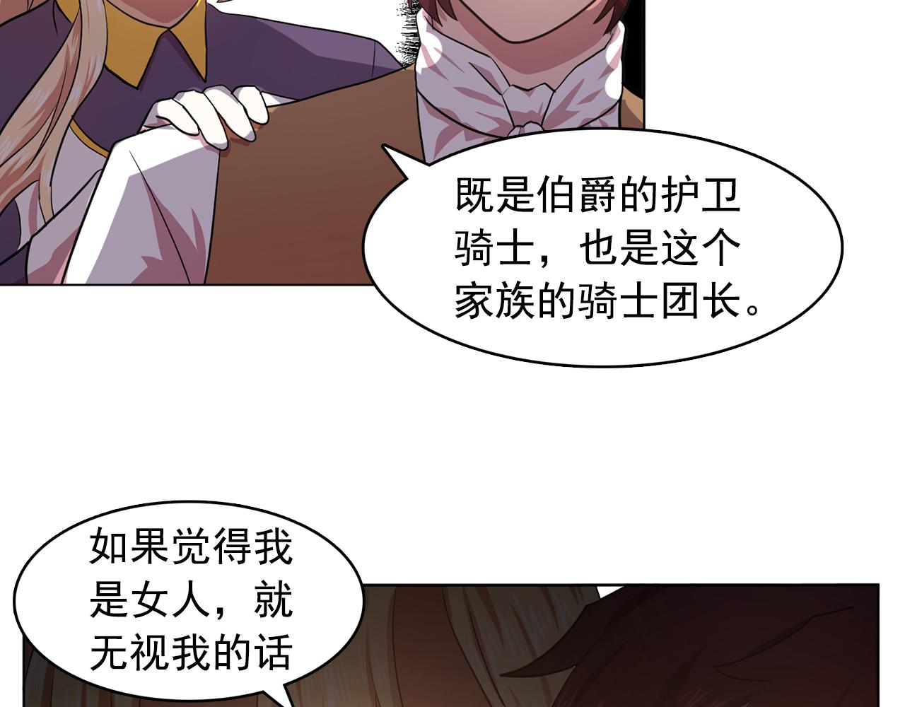 第8话 私人侍从60