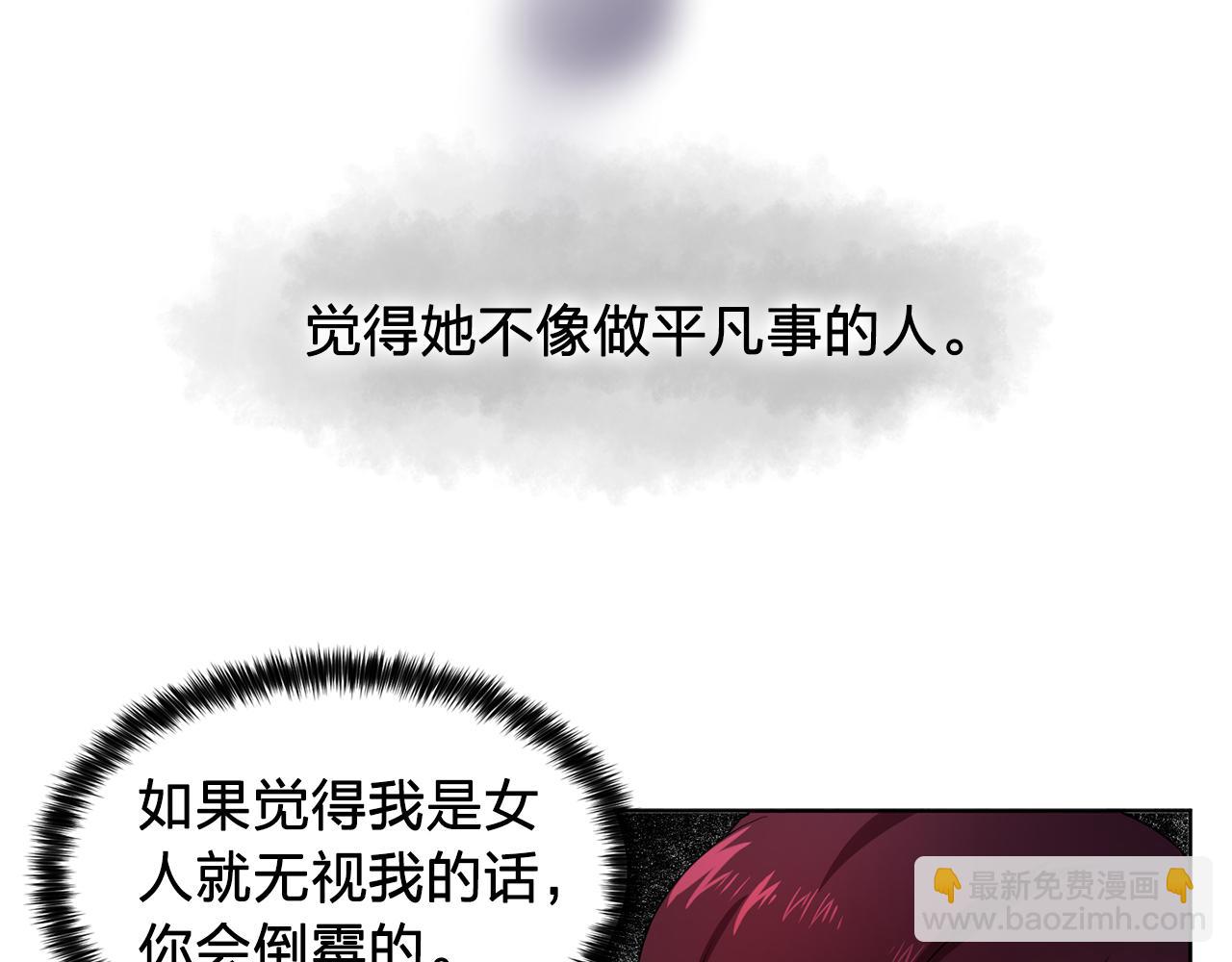 第8话 私人侍从65