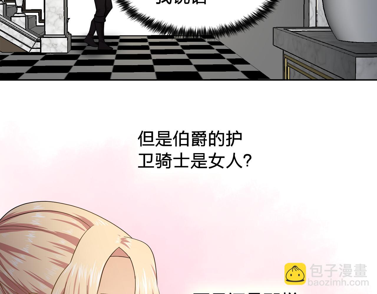 第8话 私人侍从69