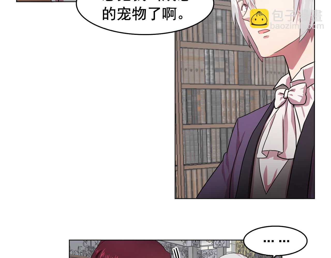 第8话 私人侍从7